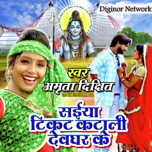 Jab Hokhe Energy Main Kami - Amrita Dixit
