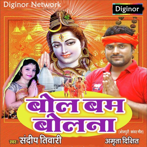 Ye Bholenath - Neeraj Pandey