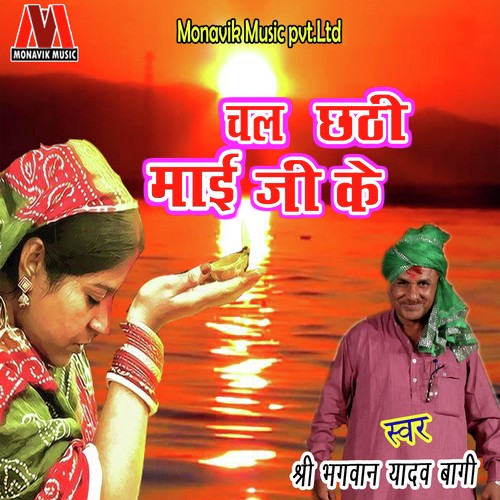 Koniya Me Ugla Surjmal - Neeraj Pandey