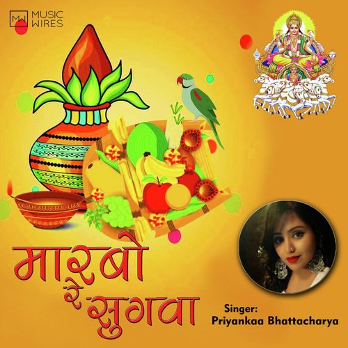 Marbo Re Sugwa - Neeraj Pandey