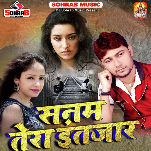 Sanam Tera Intejar - Vikas Bhojpuriya, Amrita Dixit