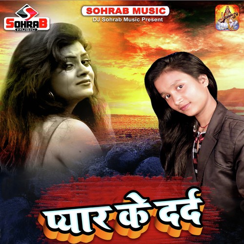 Pyar Ke Dard - Vikas Bhojpuriya, Amrita Dixit