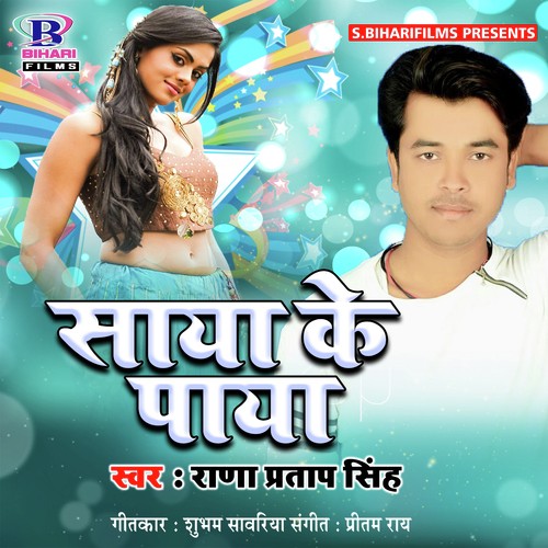 Saaya Ke Paaya - Rana Pratap Singh