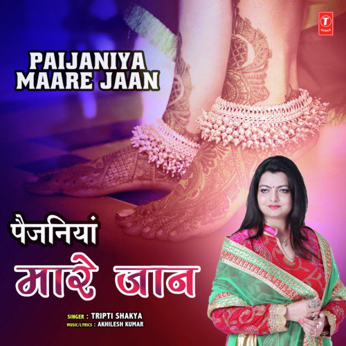 Paijaniya Maare Jaan - Anshi Tiwari