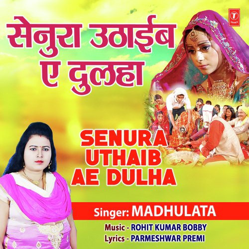 Senura Uthaib Ae Dulha - Madhulata