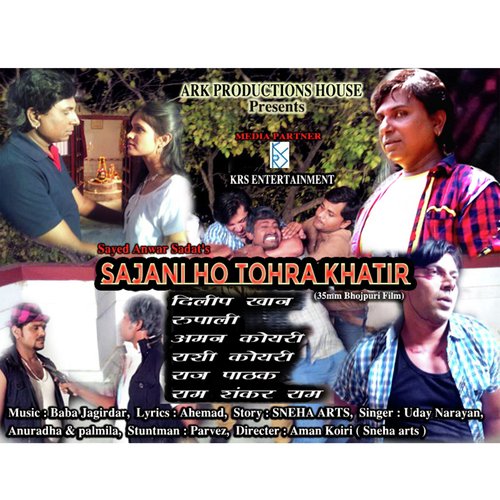 Dekha Na Humke - Baba Jagirdar