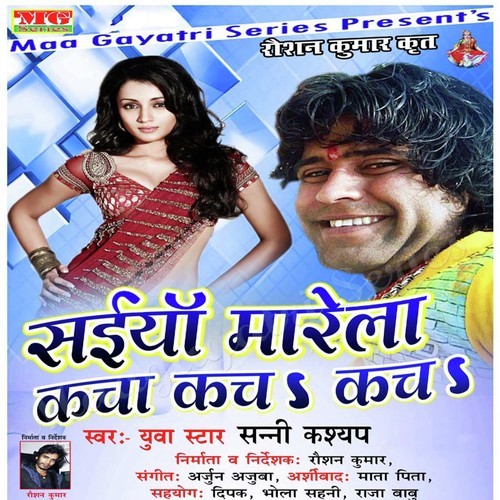 Saiya Marela Kacha Kach Kach - Yuwa Star Sunny Kashyap