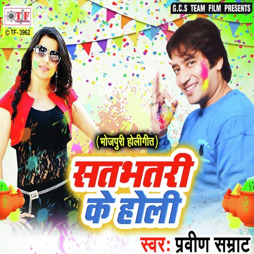 Daalede Fatafat - Praveen Samrat