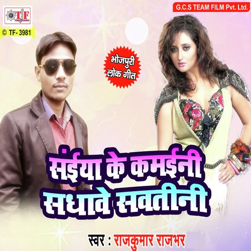 Abna Piyaba Kiriya Khake - Rajkumar Rajbhar