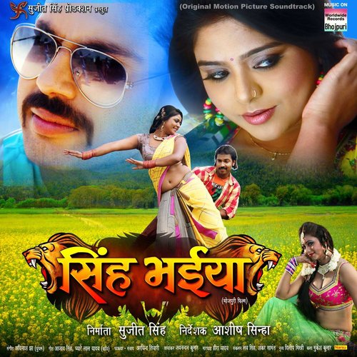Jaise Sugandh Bagiya Se Bhanwara Uda Gail - Avinash Jha (Ghunghru), Siddharth Roy