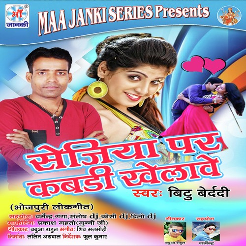 Saiya Sejiya Par - Bittu Bedardi