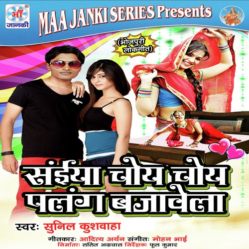 Bewfa Ho Jala Kehu - Sunil Kushwaha