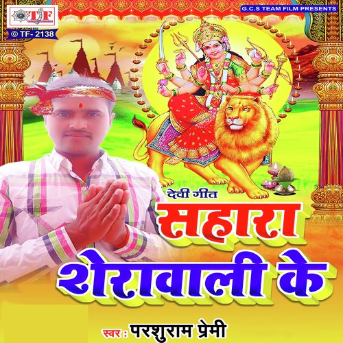 Nimiye Ke Patawa Se Kawan Nata - Parshuram Premi