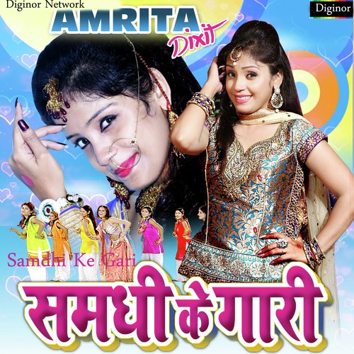 Samdhi Badhua - Amrita Dixit