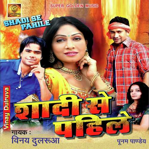 Sadi K Pahil - Manoj Aryan