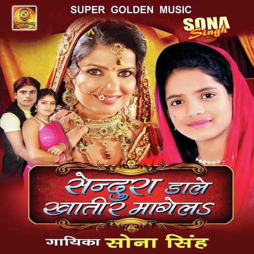Pahle Chumawe Chali - Manoj Aryan