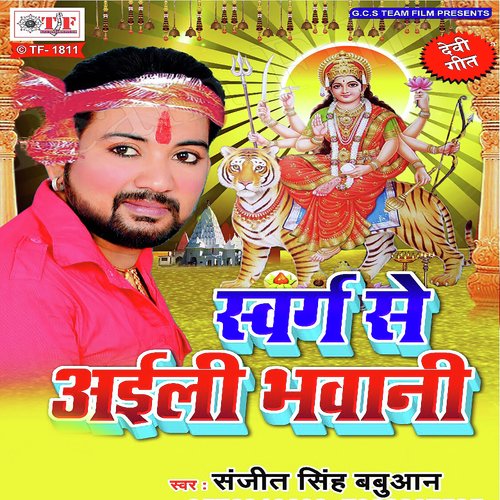 Chiwu Chiwu Bole Chiraiya - Sanjit Singh Babuaan