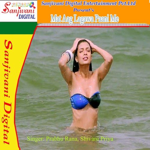 Paiya Pari Ye Saiya India Ghuma Da - Prabhu Rana, Shivani Priya