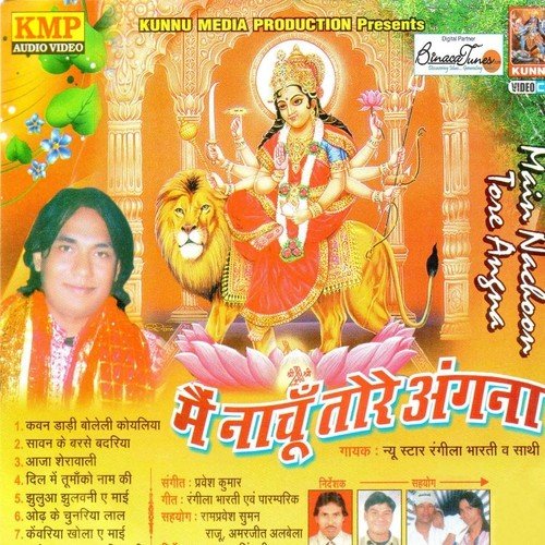 Gaurinandan Dukhbhanjan - Amrita Dixit