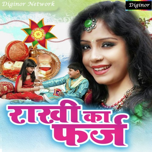Bhool Mat Jahiya Bhaiya Rakhi Ke Toyhar - Amrita Dixit