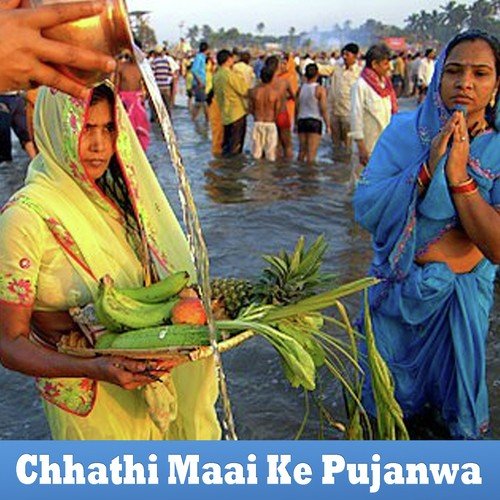 Chhathi Maiya Tohke Bulaib Ho - Amrita Dixit
