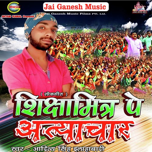 Krishna Kanhaiya Ke Bhaile Janamawa - Pramod Diwana Yadav