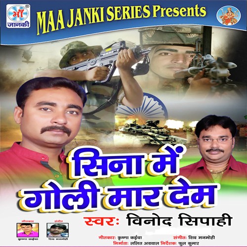 Sina Me Goli Mar Dem - Vinod Sipahi