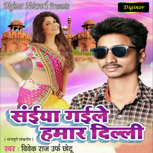 Jid Tu Choda - Vivek Raj, Khahish Hungama, Vivek Raj