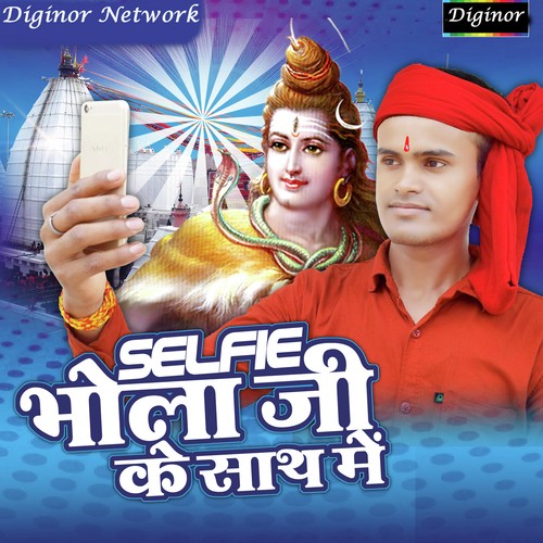 Baba Bhole Nath - Mohit Suryavanshi