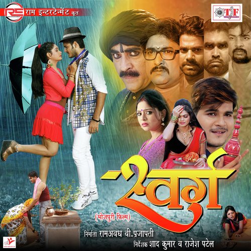 Senura Ke Mol - Shyam Dehati, Chote Baba