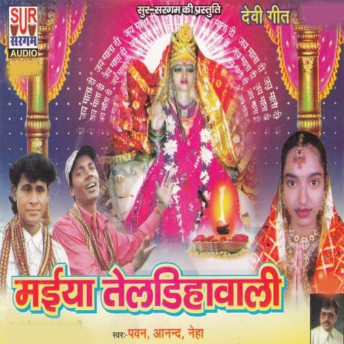 Bhor Ka Abaichhe - Pawan, Anand, Neha
