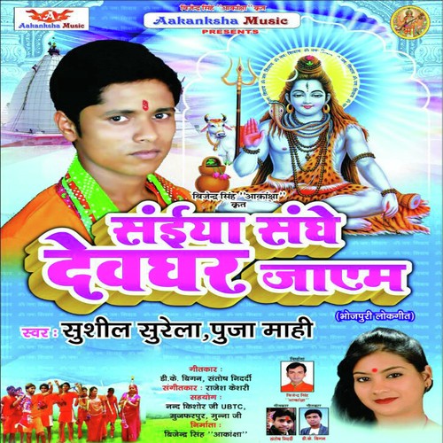 Monday Dhar Diya - Sushil Surela, Puja Mahi