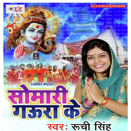 Barse Sawan Ke Mahinawa - Ruchi Singh