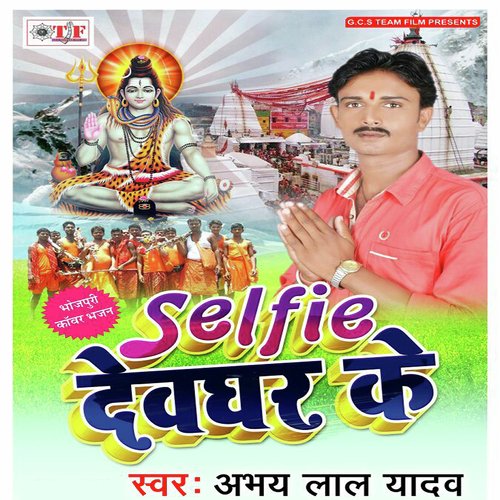Tohara Piyale Se Na Aate - Abhay Lal Yadav