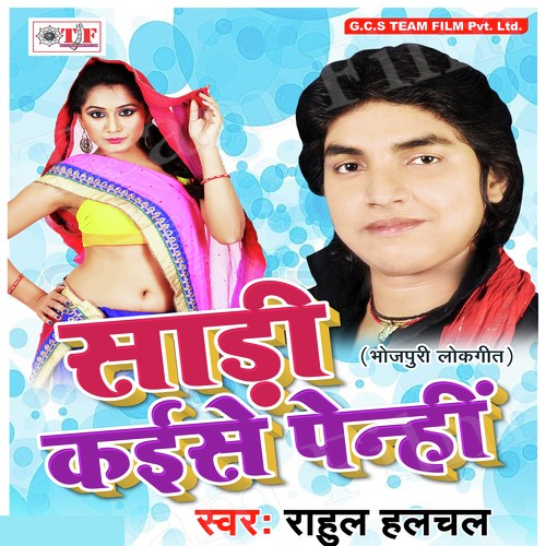 Sariya Pahina Di Raja Ji - Rahul Halchal