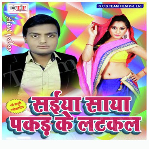 Ab Ka kariyu Mai Re - Atul Yadav
