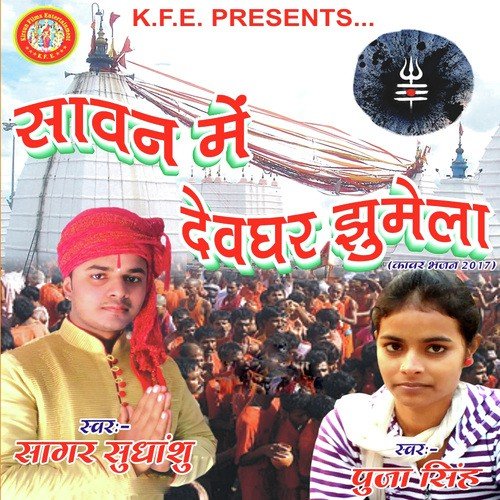 Suna More Sajna - Various Artists