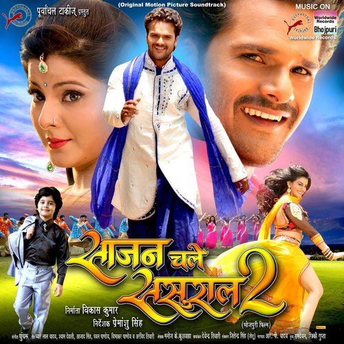 Dermi Cool Raja Ji - Avinash Jha (Ghunghru)