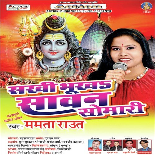 Jalwa Dhare Le Kawariya - Mamta Raut