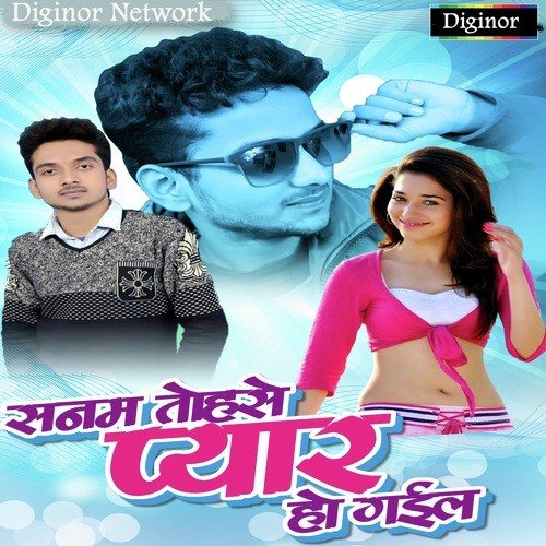 Dil Mein Bahe Lagal Pagali Beyar - Anuradha Gupta, Gandhi Yadav