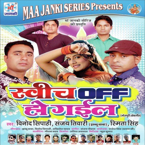 Kahe Khatir Kaile Rahalu Pyar - Vinod Sipahi, Smita Singh, Sanjey Tiwari