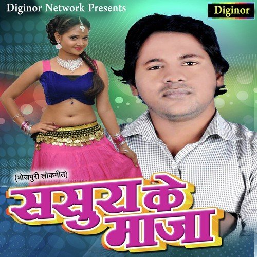 Maratave Line Devar Ji - Rohit Kumar