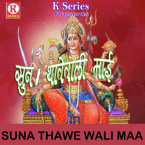 Mora Devi Maiya Ke - Santosh Suman