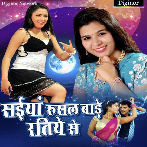 Hey Sasu Mata - Khushboo Tiwari