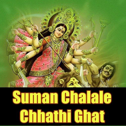 Aso Kara Dhani Chhathi Maai Ke Bartia - Suman Samrat