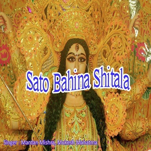 Kawna Rang Nimiya Ganchhiya - Mantan Mishra, Mukesh Mahatma
