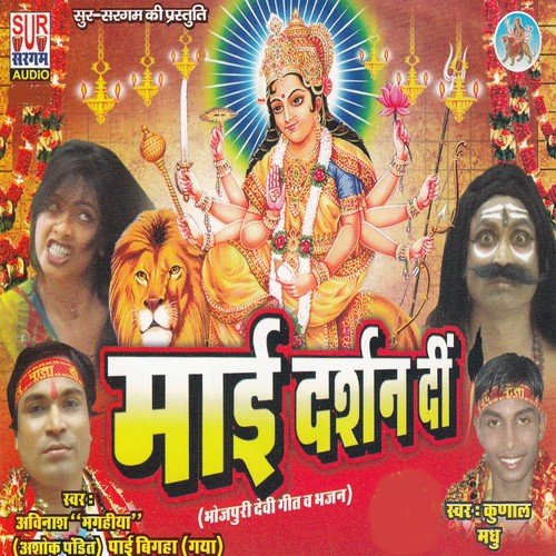 Ye Sherawali Maiya Darsan Di - Abhinash, Kunal