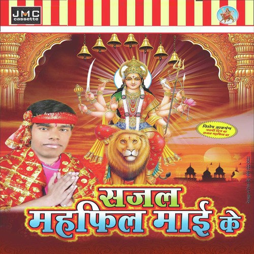 Sewaka Baithel Tohar Duarya - Vinod Bavaliya, Poonam Pandey