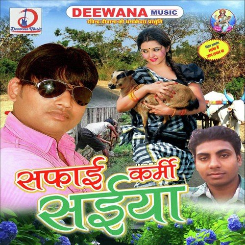 Saiya Gaile Bajare Tel - Sanjay Chhaila, Digvijay Dilwala