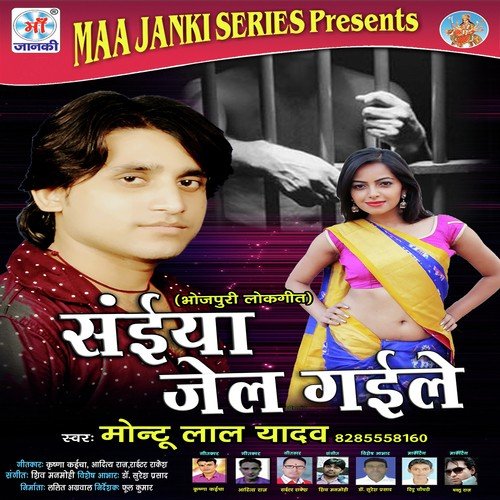 Saiya Jail Gaile - Montu Lal Yadav